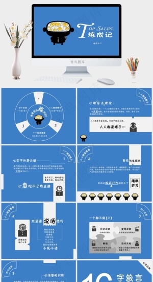 卡通培训PPT蓝色简洁卡通风标准PPT模板