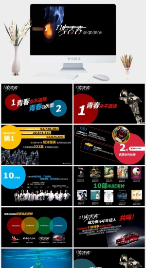 黑色时尚的结案报告ppt模板黑色硬朗营销PPT模板预览图