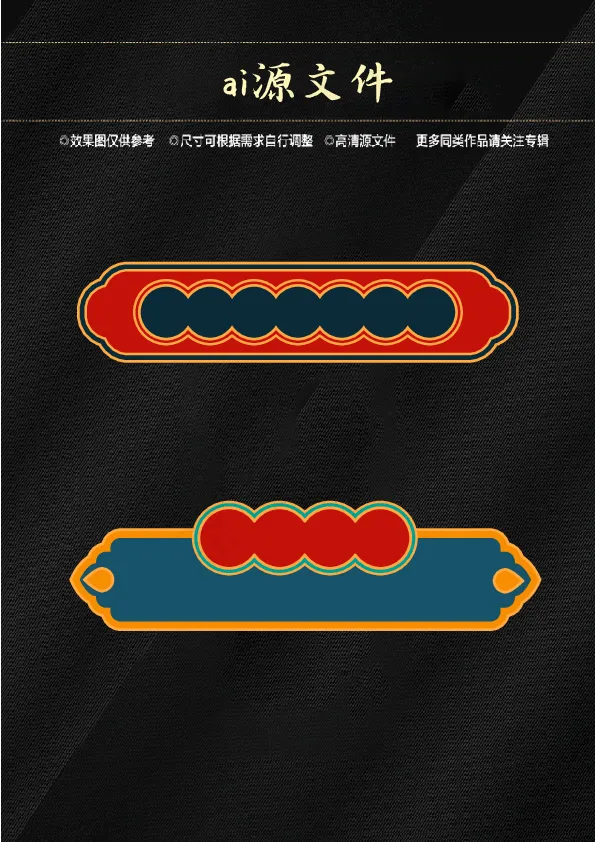 中国风标题框图片(0×0像素())ai矢量模版下载