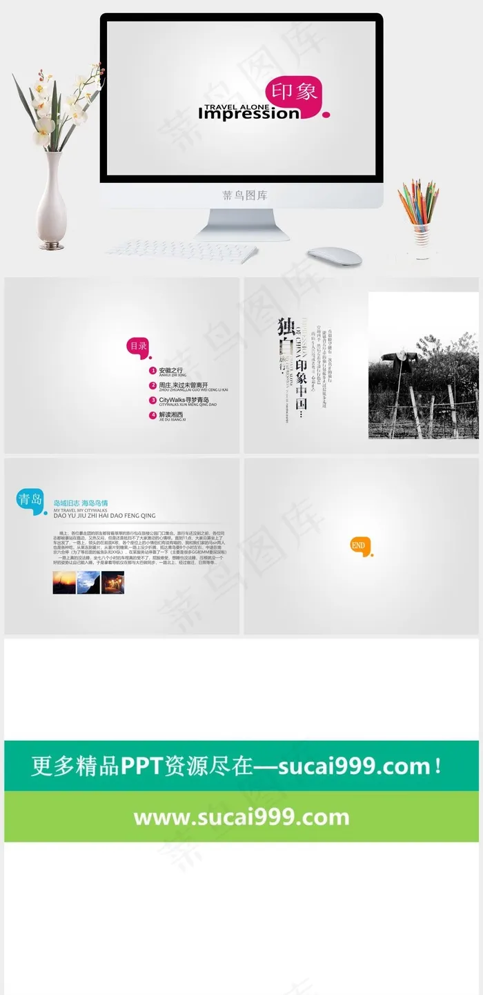 印象PPT模板灰色营销简洁素雅PPT模板