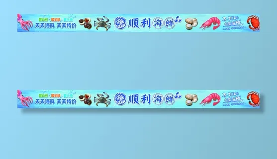 海鲜海报图片 海鲜海报图片