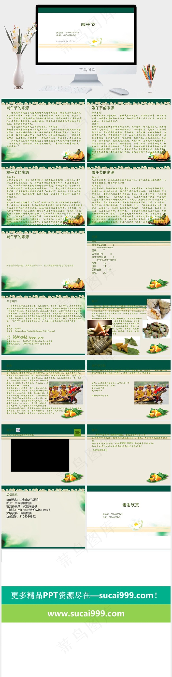 端午节ppt模板图片端午节
白色简洁PPT模板