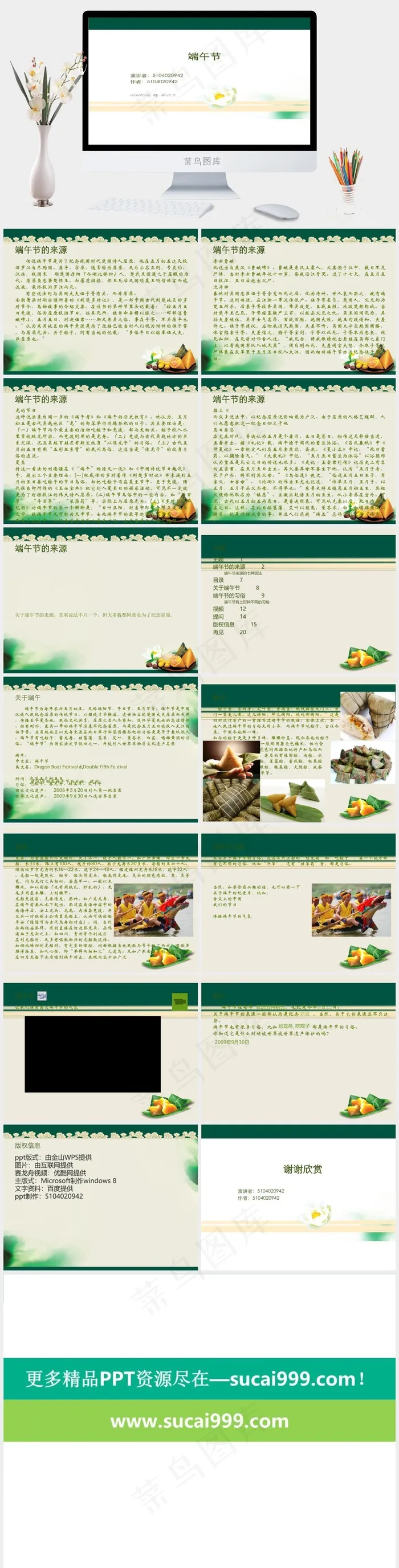 端午节ppt模板图片端午节
白色简洁PPT模板