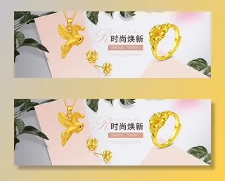 淘宝天猫情人节饰品海报图片