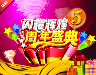 红色商场周年庆海报图片