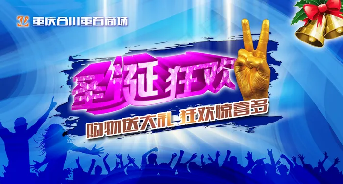 圣诞节海报图片(6500×3500像素(300dpi))psd模版下载