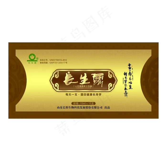 药品包装图片(4665x4488)psd模版下载