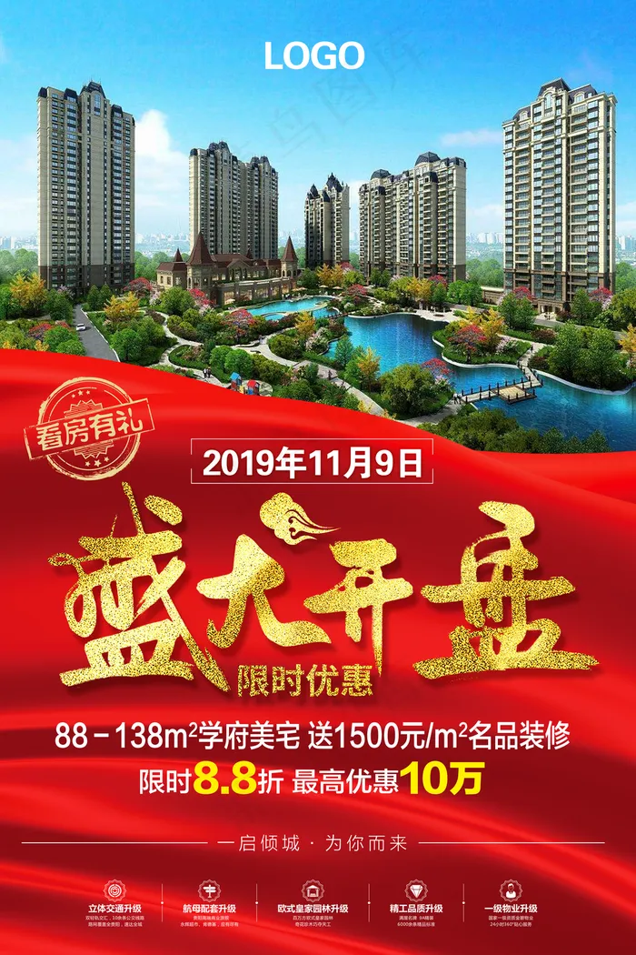 开盘图片(3543x5315)psd模版下载