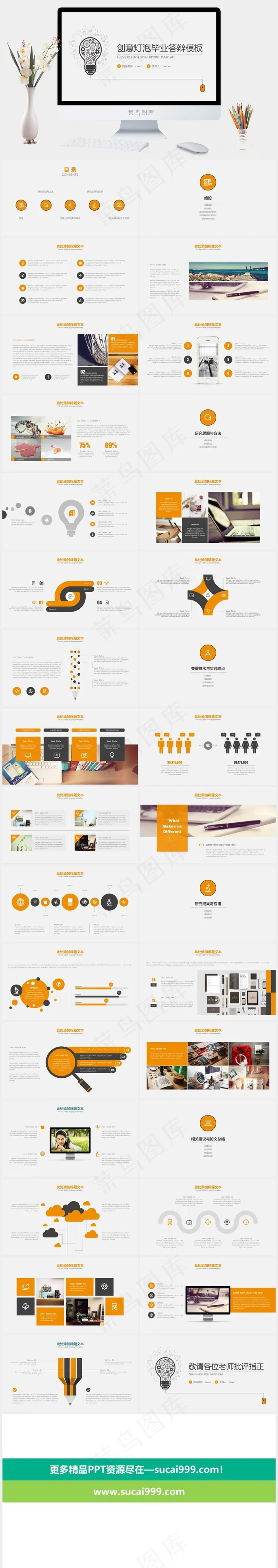 创意齿轮灯泡毕业答辩PPT模板下载总结
灰色标准素雅简洁PPT模板 创意齿轮灯泡毕业答辩PPT模板下载总结
灰色标准素雅简洁PPT模板