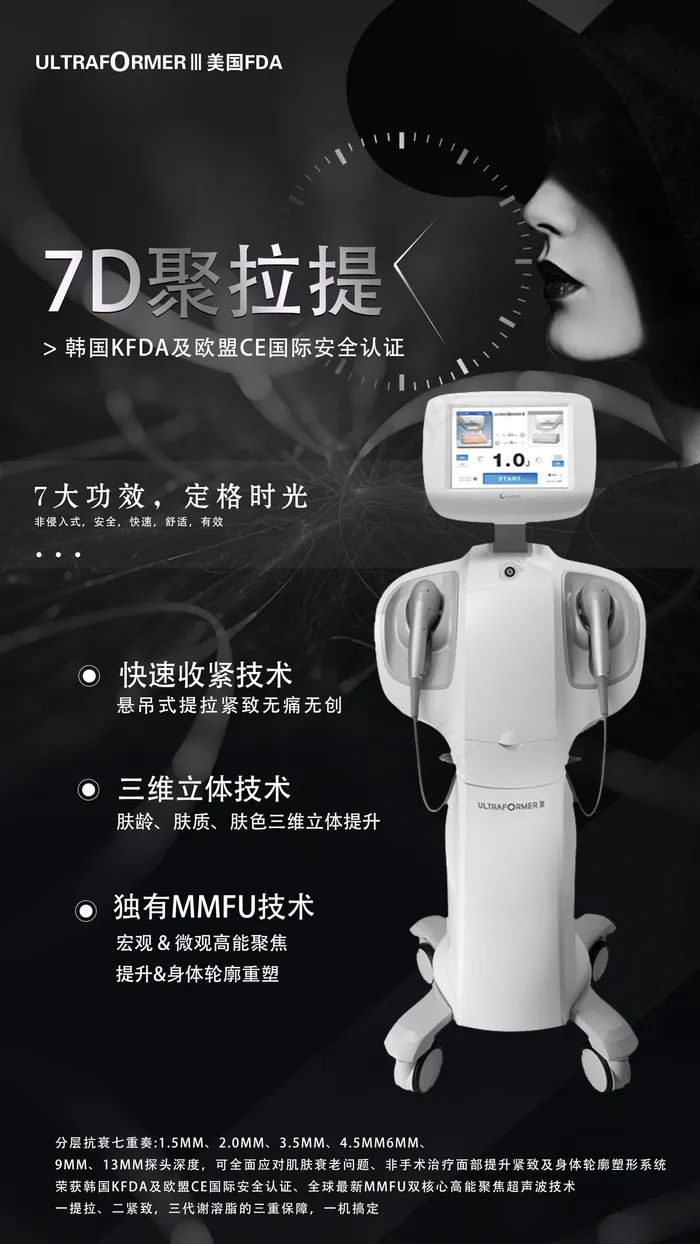 黑色7D聚拉提海报设计图片(3000x5333)psd模版下载