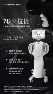 黑色7D聚拉提海报设计图片