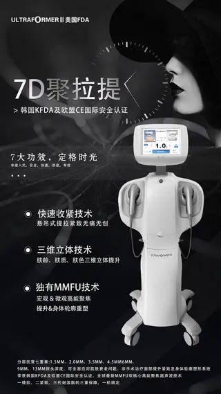 黑色7D聚拉提海报设计图片