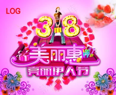 三八节海报图片
