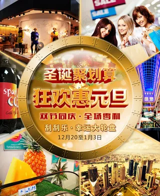 圣诞聚划算图片