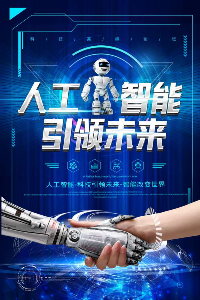 人工智能图片