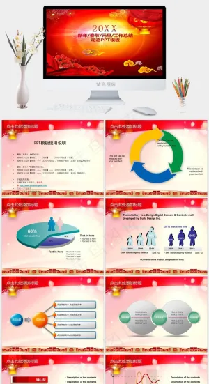 2015新年PPT模板工作总结
总结
红色中国风营销PPT模板预览图