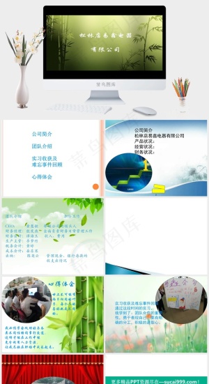 个人简历公司
公司简介
PPT模板预览图