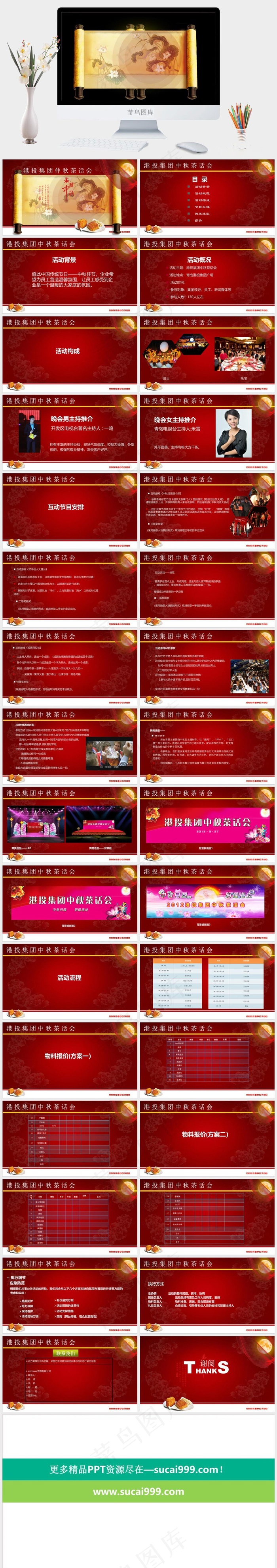 晚会ppt图片公司
黑色标准PPT模板