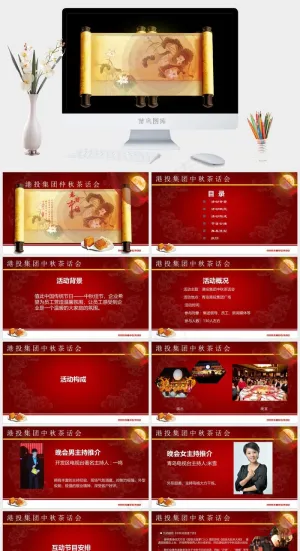 晚会ppt图片公司
黑色标准PPT模板预览图