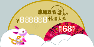 中秋节车顶牌图片