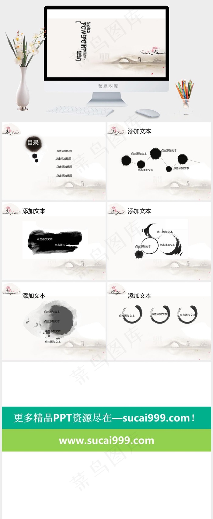 中国风动态ppt模板下载灰色中国风PPT模板