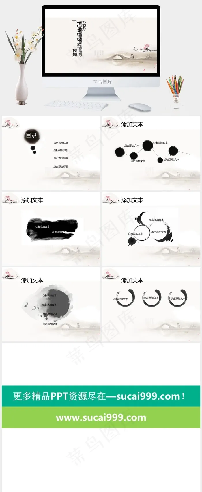 中国风动态ppt模板下载灰色中国风PPT模板