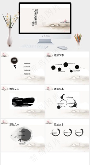 中国风动态ppt模板下载灰色中国风PPT模板预览图