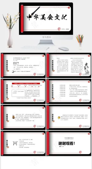 中华美食ppt白色营销PPT模板预览图