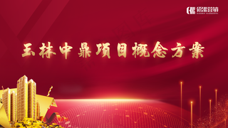 红色PPT封面图片