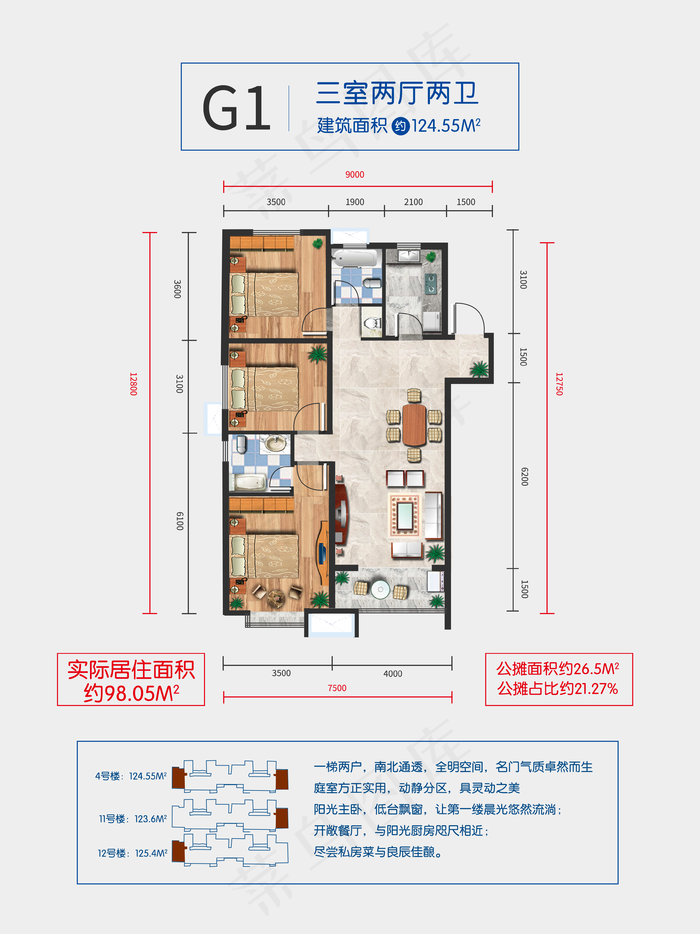 户型图图片(3543x4725)psd模版下载