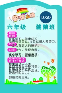 小学班级名片异形展板图片