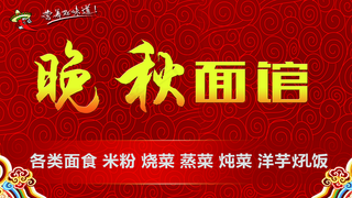 面馆门头图片