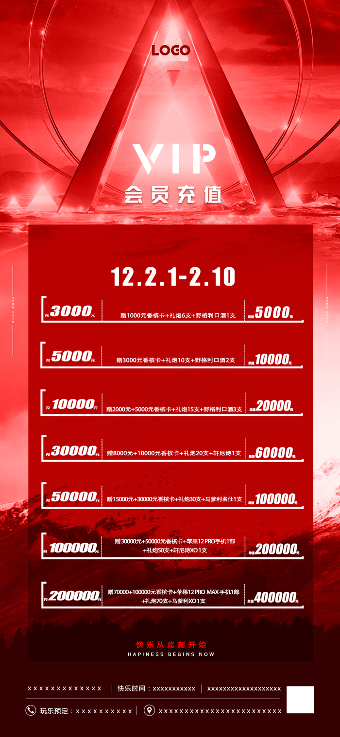夜店酒水海报图片(1080x2340)psd模版下载