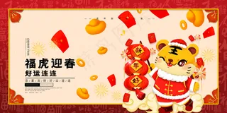 虎年图片