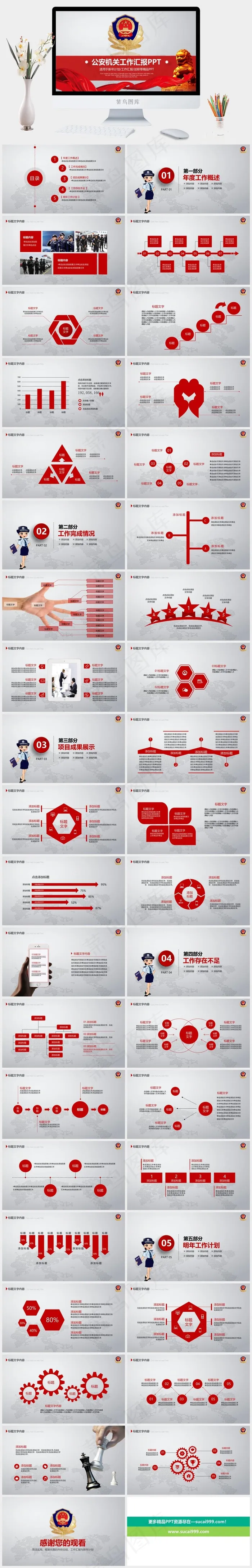 *红色PPT模板灰色红色营销PPT模板