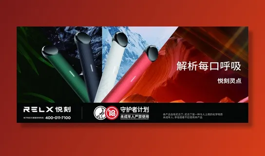 悦刻电子烟图片