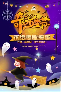 万圣节图片 万圣节图片