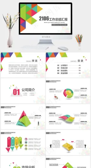 2016工作总结汇报ppt模板白色营销PPT模板