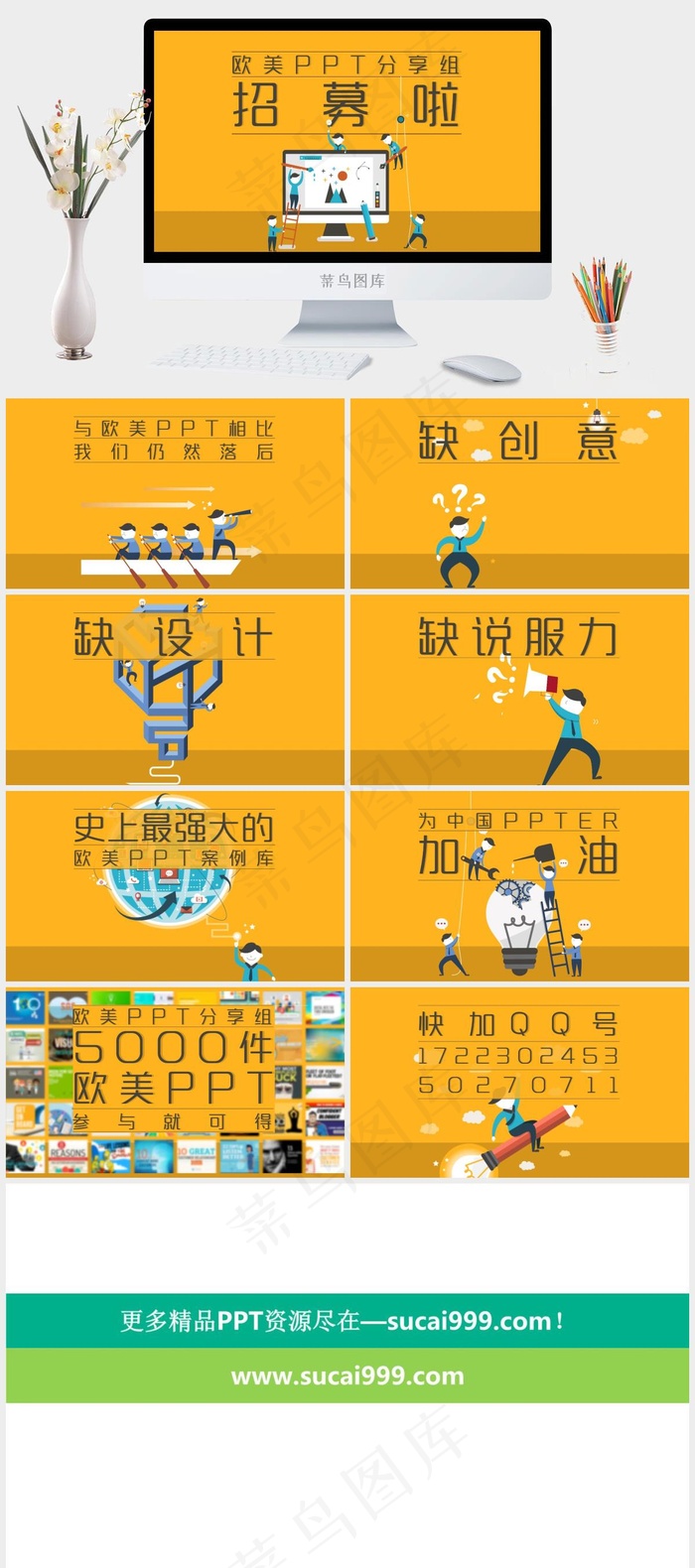 企业招聘PPT橘色橙色卡通风简洁PPT模板