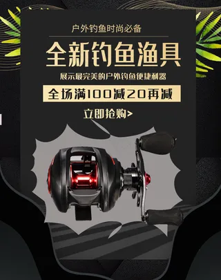 全新钓鱼渔具图片