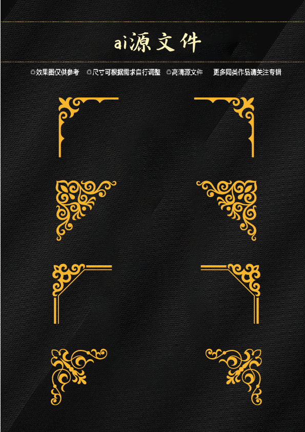 角花素材图片(0*0像素())ai矢量模版下载