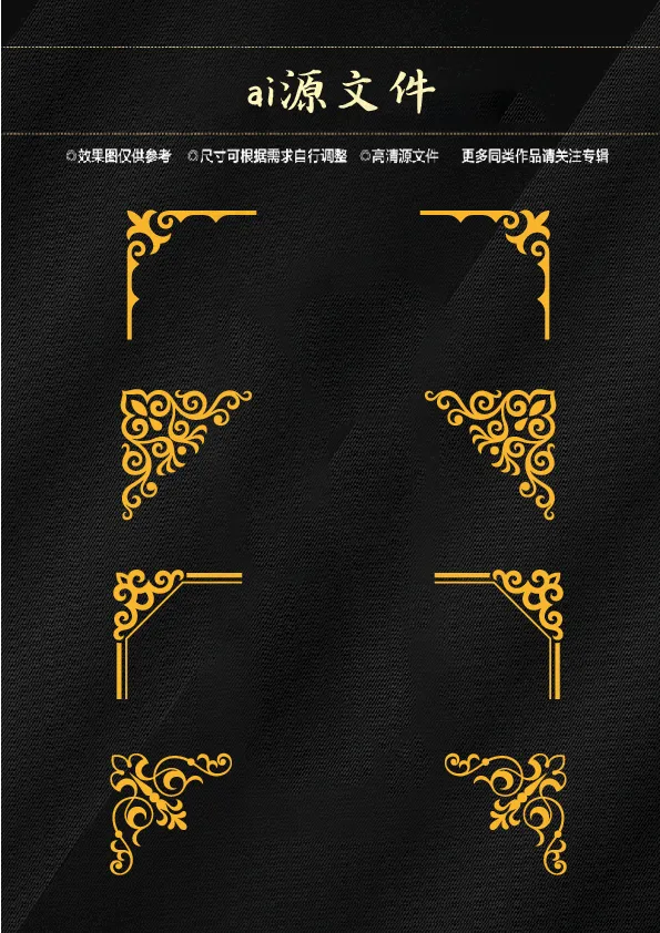 角花素材图片(0*0像素())ai矢量模版下载