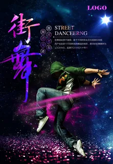 街舞培训图片 街舞培训图片