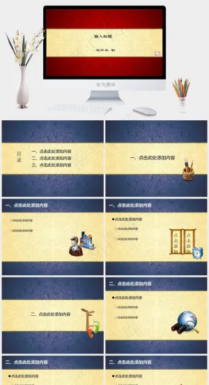 文化古典中国风PPT模板黄色简洁营销PPT模板
