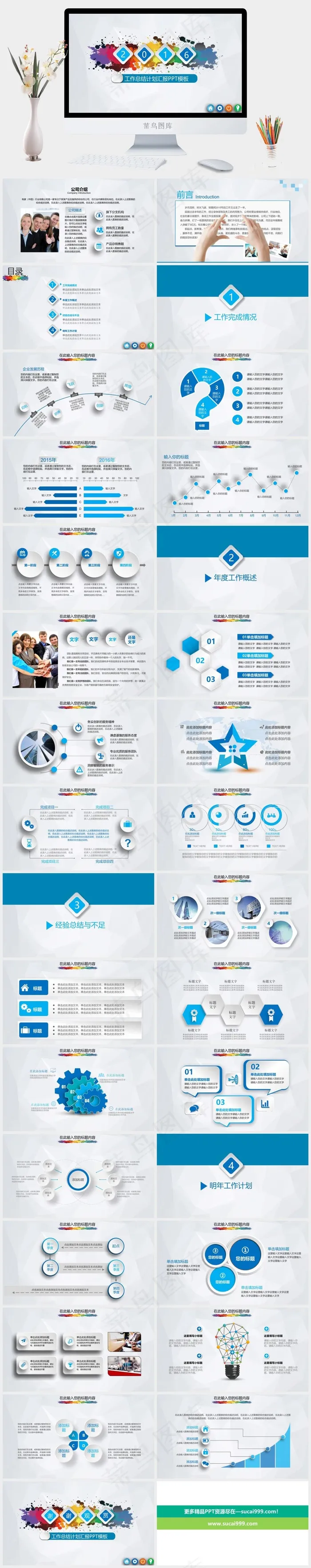 微立体年终工作总结汇报计划PPT公司介绍
销售额
灰色营销PPT模板 微立体年终工作总结汇报计划PPT公司介绍
销售额
灰色营销PPT模板