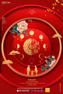 中秋图片 中秋图片
