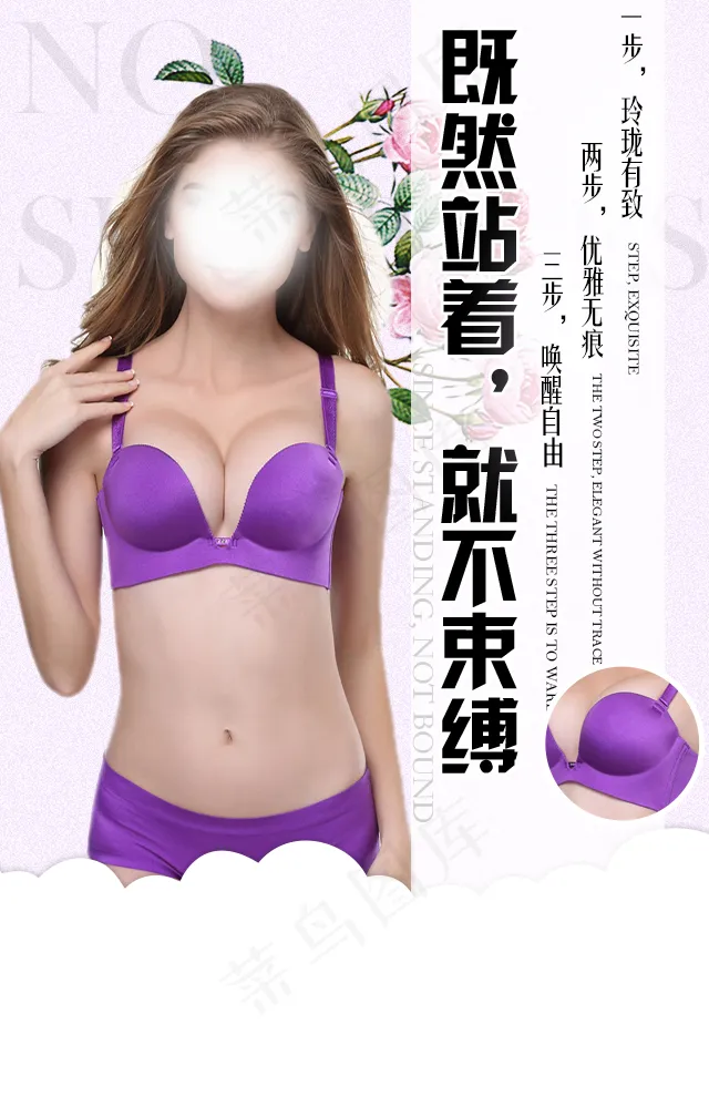 内衣banner图片(640x1008)psd模版下载