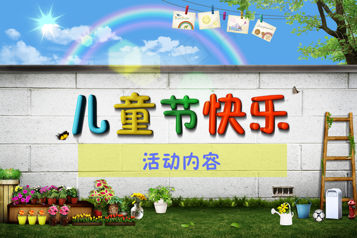 儿童节海报图片(4500×3000像素(300dpi))psd模版下载