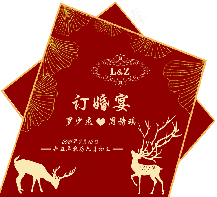 订婚宴展板图片(4677x4252)psd模版下载