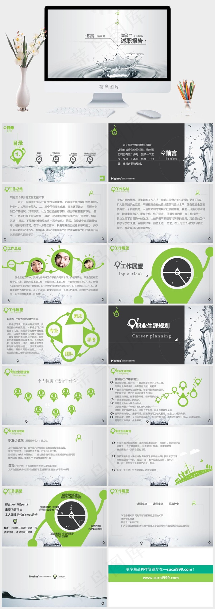 ppt述职报告图片灰色白色素雅PPT模板